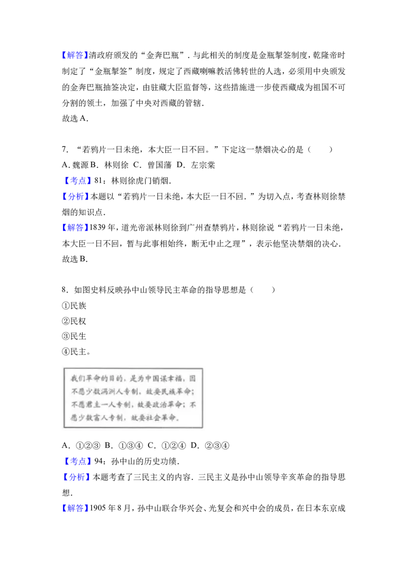 2017年连云港市中考历史试题及答案_江苏省中考_01江苏省13市中考历年真题2008-2025新_、中考全套_江苏省中考历年真题_江苏省中考历史2008-2024