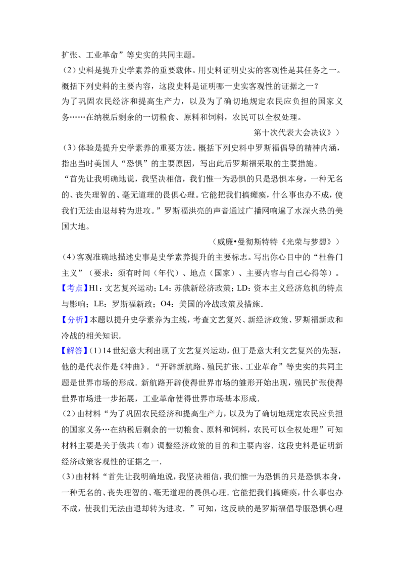 2017年连云港市中考历史试题及答案_江苏省中考_01江苏省13市中考历年真题2008-2025新_、中考全套_江苏省中考历年真题_江苏省中考历史2008-2024