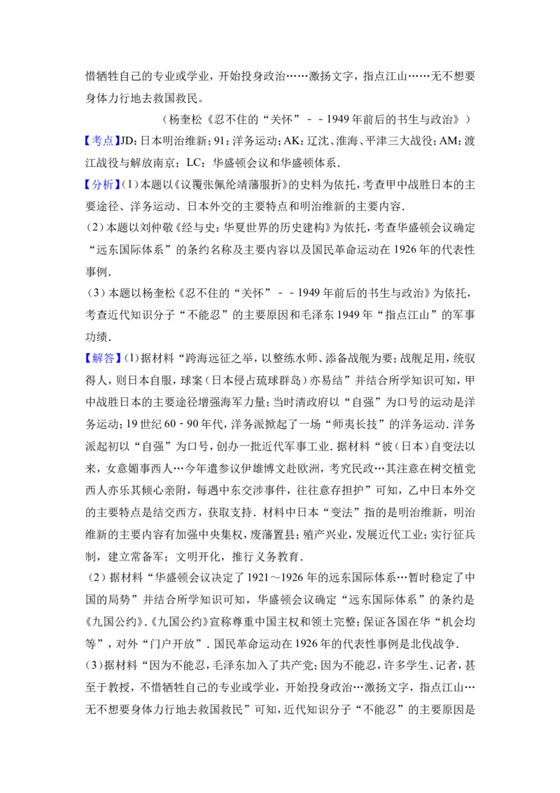 2017年连云港市中考历史试题及答案_江苏省中考_01江苏省13市中考历年真题2008-2025新_、中考全套_江苏省中考历年真题_江苏省中考历史2008-2024