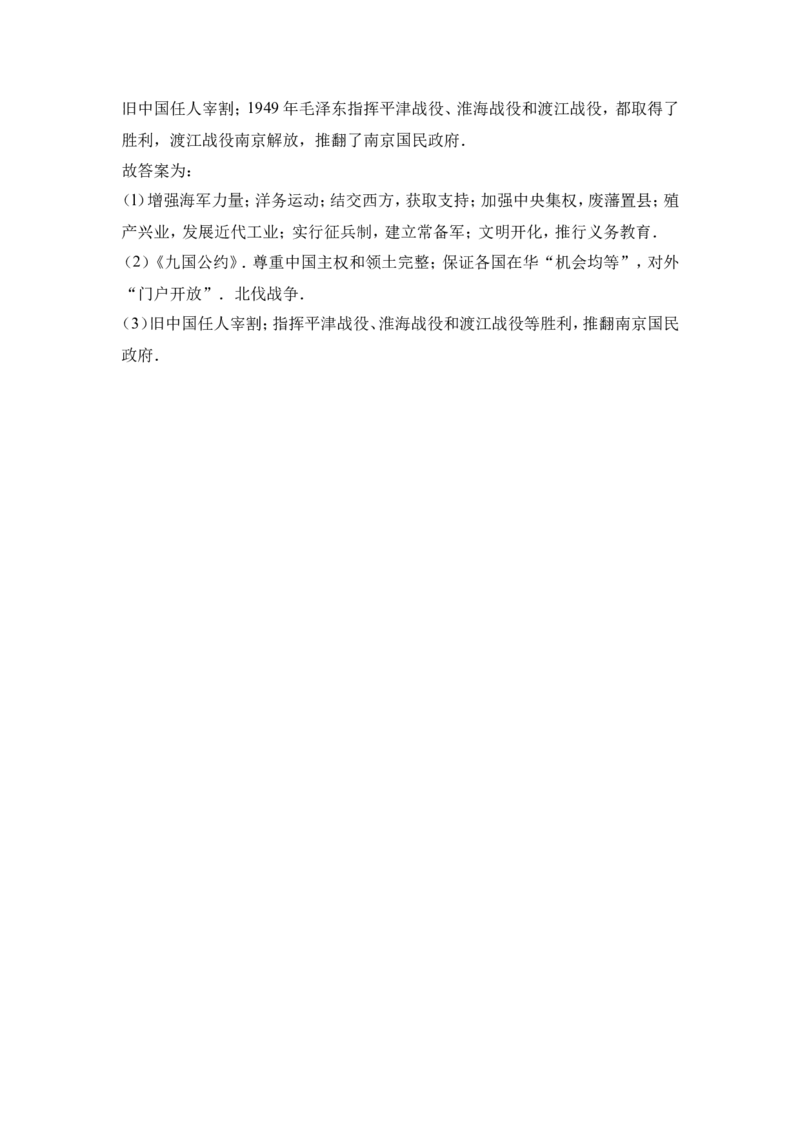 2017年连云港市中考历史试题及答案_江苏省中考_01江苏省13市中考历年真题2008-2025新_、中考全套_江苏省中考历年真题_江苏省中考历史2008-2024