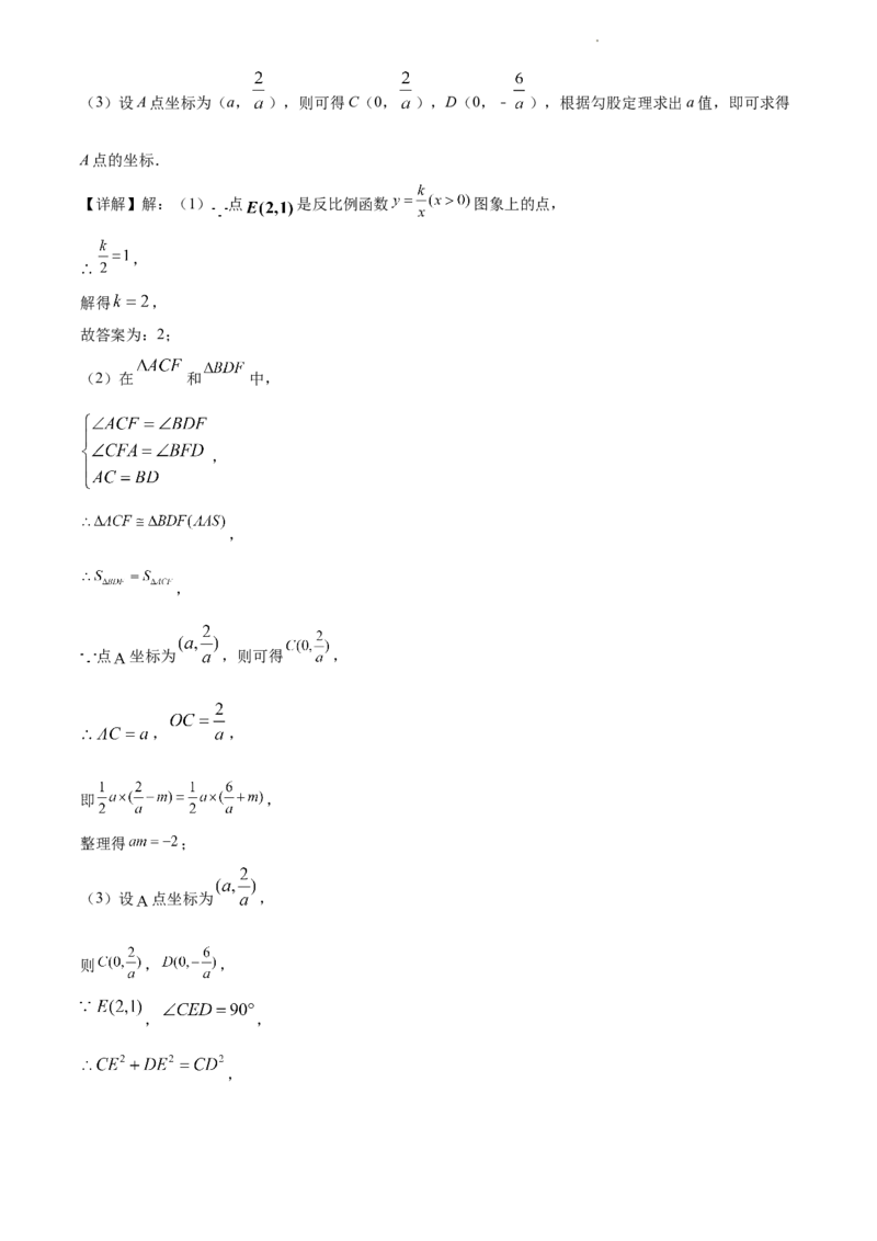 江苏省镇江市2021年中考数学真题试卷（解析版）_江苏省中考_江苏省中考历年真题_江苏省中考数学2008-2024_江苏省镇江市中考数学（2008-2024年）真题卷