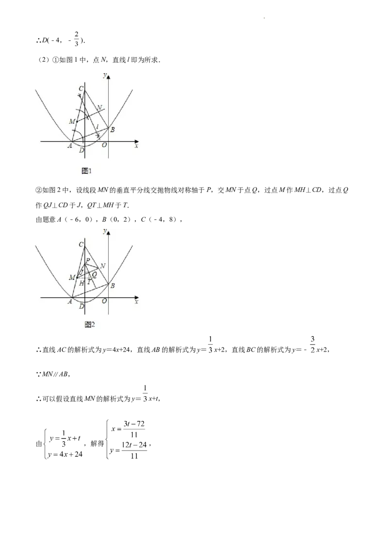 江苏省镇江市2021年中考数学真题试卷（解析版）_江苏省中考_江苏省中考历年真题_江苏省中考数学2008-2024_江苏省镇江市中考数学（2008-2024年）真题卷