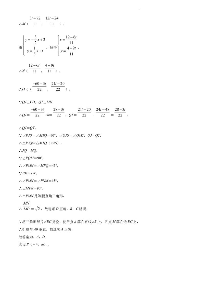 江苏省镇江市2021年中考数学真题试卷（解析版）_江苏省中考_江苏省中考历年真题_江苏省中考数学2008-2024_江苏省镇江市中考数学（2008-2024年）真题卷