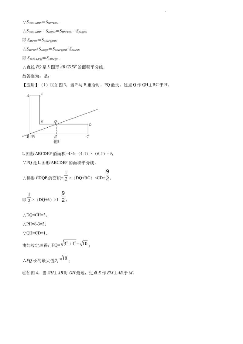 江苏省镇江市2021年中考数学真题试卷（解析版）_江苏省中考_江苏省中考历年真题_江苏省中考数学2008-2024_江苏省镇江市中考数学（2008-2024年）真题卷