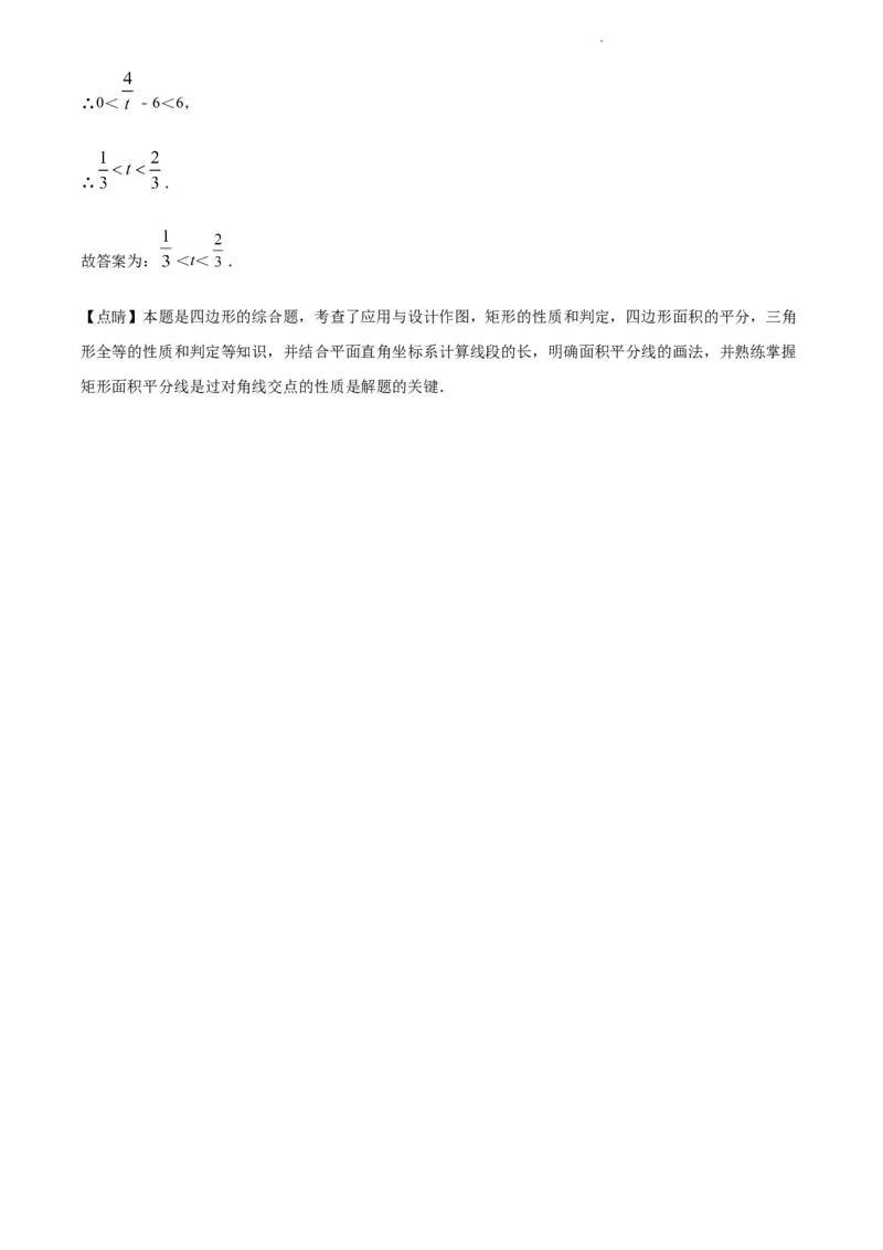 江苏省镇江市2021年中考数学真题试卷（解析版）_江苏省中考_江苏省中考历年真题_江苏省中考数学2008-2024_江苏省镇江市中考数学（2008-2024年）真题卷