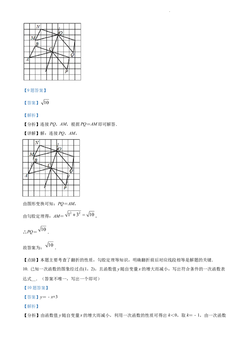 江苏省镇江市2021年中考数学真题试卷（解析版）_江苏省中考_江苏省中考历年真题_江苏省中考数学2008-2024_江苏省镇江市中考数学（2008-2024年）真题卷