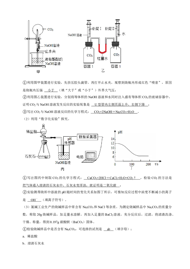 2021年江苏省无锡市中考化学真题及答案_江苏省中考_01江苏省13市中考历年真题2008-2025新_、中考全套_江苏省中考历年真题_江苏省中考化学2008-2024