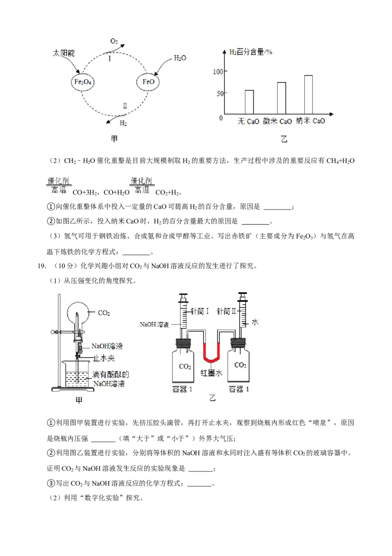 2021年江苏省无锡市中考化学真题及答案_江苏省中考_01江苏省13市中考历年真题2008-2025新_、中考全套_江苏省中考历年真题_江苏省中考化学2008-2024