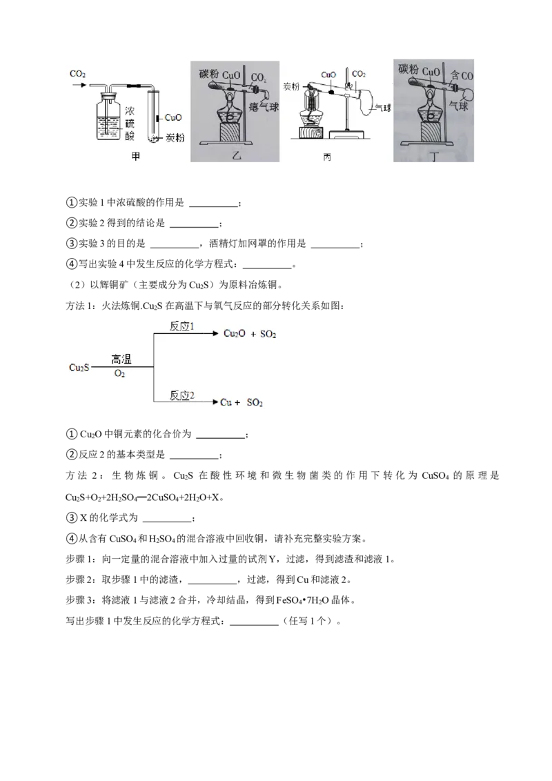 2021年江苏省无锡市中考化学真题及答案_江苏省中考_01江苏省13市中考历年真题2008-2025新_、中考全套_江苏省中考历年真题_江苏省中考化学2008-2024
