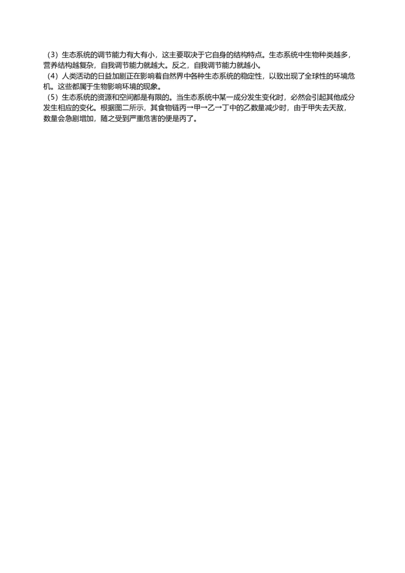 2011年江苏省徐州市中考生物试题及解析_江苏省中考_01江苏省13市中考历年真题2008-2025新_、中考全套_江苏省中考历年真题_江苏中考生物(2010年-2024年）