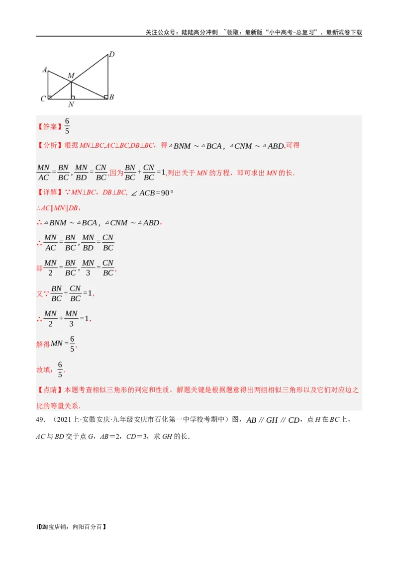 ❤重难点09相似三角形8种模型（A字、8字、射影定理、一线三等角、线束模型、三角形内接矩形、三平行模型、手拉手模型）（解析版）_02中考总复习（2026版更新中）_02-数学-中考总复习