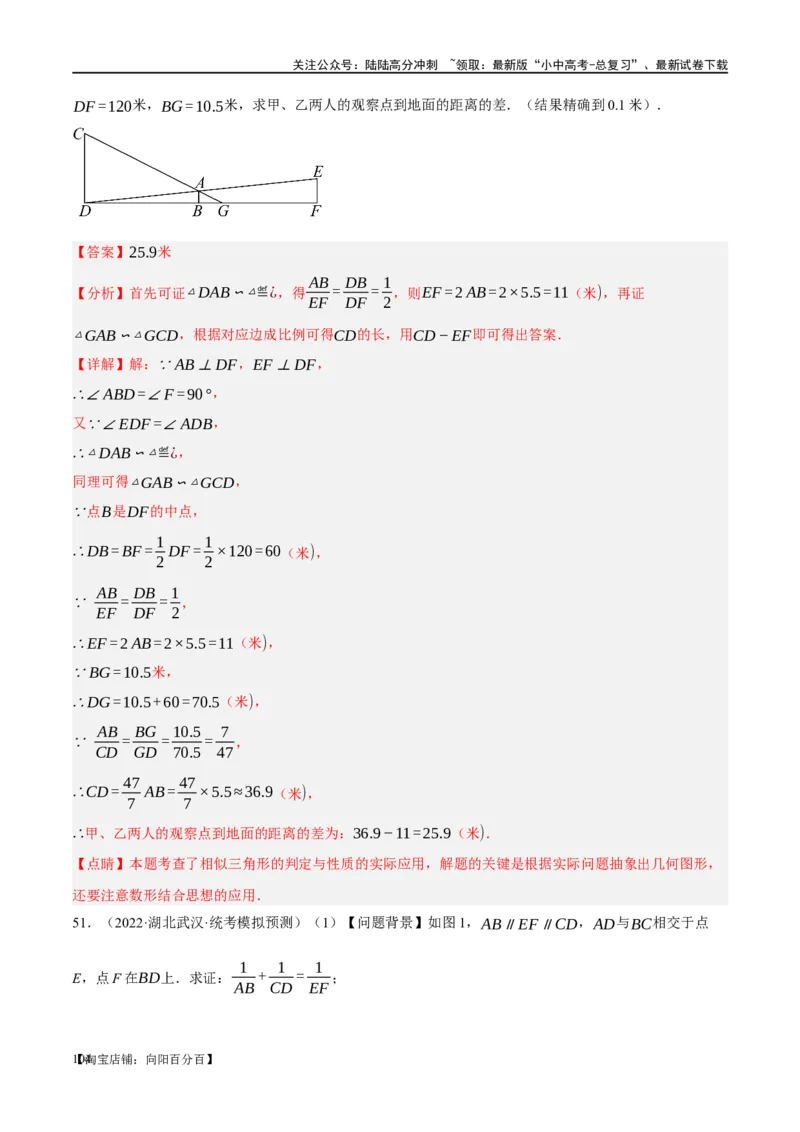 ❤重难点09相似三角形8种模型（A字、8字、射影定理、一线三等角、线束模型、三角形内接矩形、三平行模型、手拉手模型）（解析版）_02中考总复习（2026版更新中）_02-数学-中考总复习