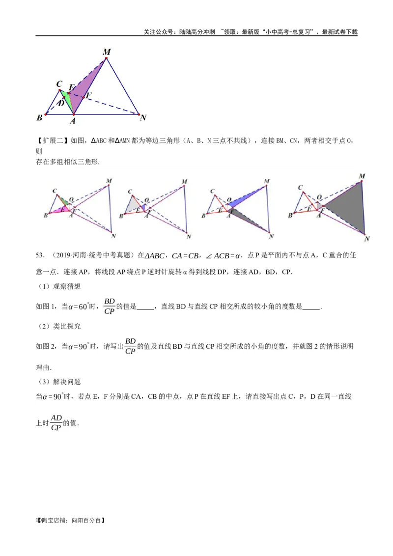 ❤重难点09相似三角形8种模型（A字、8字、射影定理、一线三等角、线束模型、三角形内接矩形、三平行模型、手拉手模型）（解析版）_02中考总复习（2026版更新中）_02-数学-中考总复习