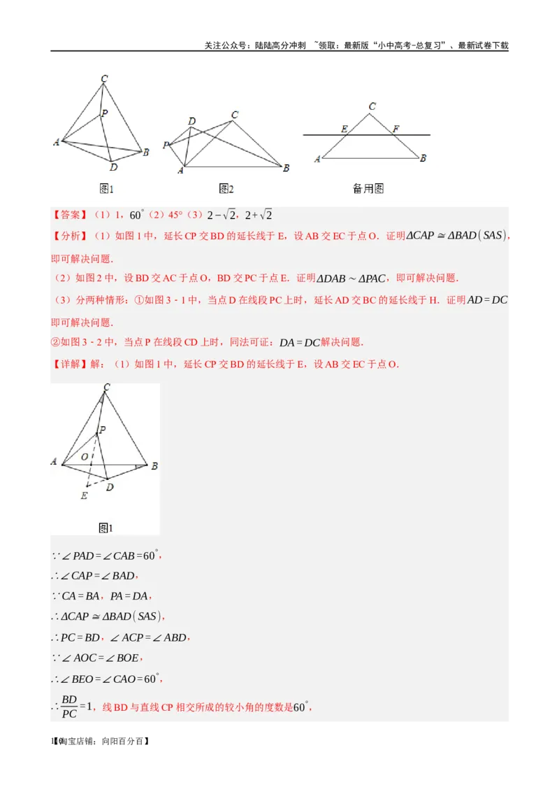 ❤重难点09相似三角形8种模型（A字、8字、射影定理、一线三等角、线束模型、三角形内接矩形、三平行模型、手拉手模型）（解析版）_02中考总复习（2026版更新中）_02-数学-中考总复习