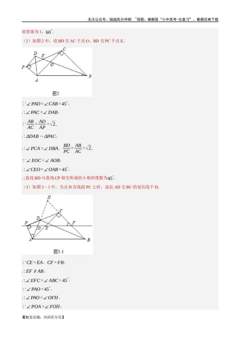 ❤重难点09相似三角形8种模型（A字、8字、射影定理、一线三等角、线束模型、三角形内接矩形、三平行模型、手拉手模型）（解析版）_02中考总复习（2026版更新中）_02-数学-中考总复习