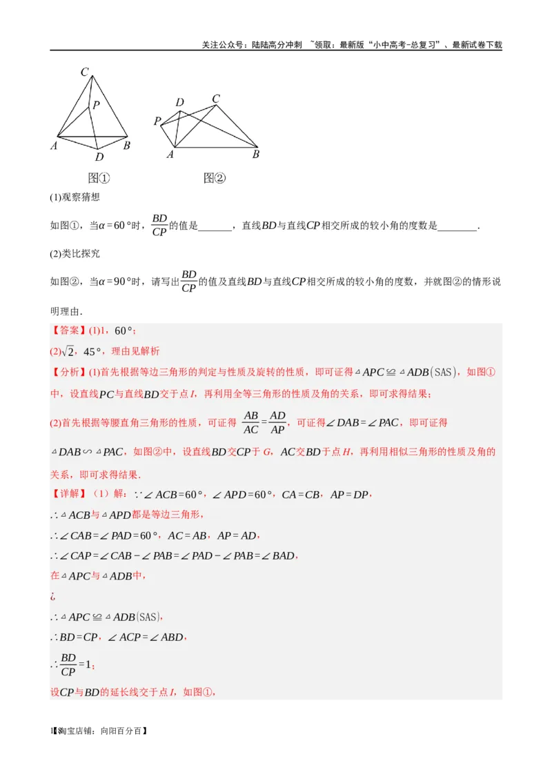 ❤重难点09相似三角形8种模型（A字、8字、射影定理、一线三等角、线束模型、三角形内接矩形、三平行模型、手拉手模型）（解析版）_02中考总复习（2026版更新中）_02-数学-中考总复习