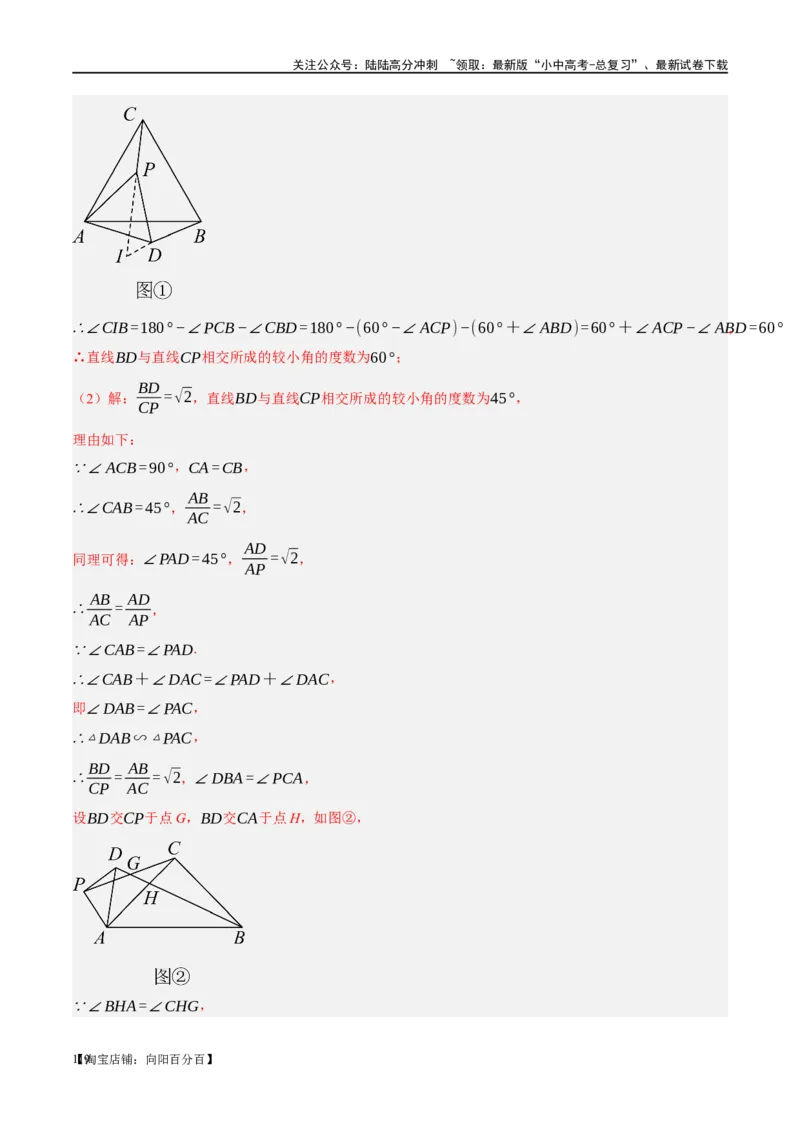 ❤重难点09相似三角形8种模型（A字、8字、射影定理、一线三等角、线束模型、三角形内接矩形、三平行模型、手拉手模型）（解析版）_02中考总复习（2026版更新中）_02-数学-中考总复习