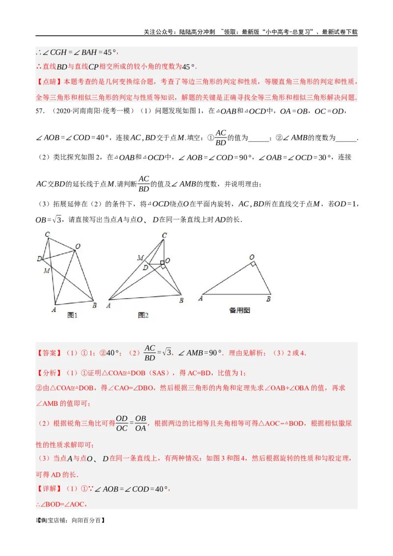 ❤重难点09相似三角形8种模型（A字、8字、射影定理、一线三等角、线束模型、三角形内接矩形、三平行模型、手拉手模型）（解析版）_02中考总复习（2026版更新中）_02-数学-中考总复习