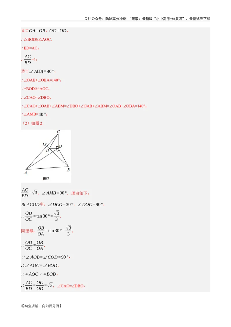 ❤重难点09相似三角形8种模型（A字、8字、射影定理、一线三等角、线束模型、三角形内接矩形、三平行模型、手拉手模型）（解析版）_02中考总复习（2026版更新中）_02-数学-中考总复习
