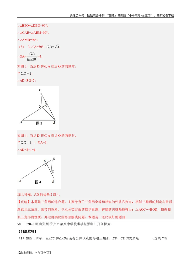 ❤重难点09相似三角形8种模型（A字、8字、射影定理、一线三等角、线束模型、三角形内接矩形、三平行模型、手拉手模型）（解析版）_02中考总复习（2026版更新中）_02-数学-中考总复习