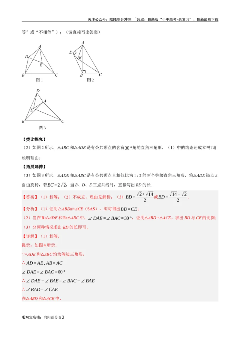 ❤重难点09相似三角形8种模型（A字、8字、射影定理、一线三等角、线束模型、三角形内接矩形、三平行模型、手拉手模型）（解析版）_02中考总复习（2026版更新中）_02-数学-中考总复习