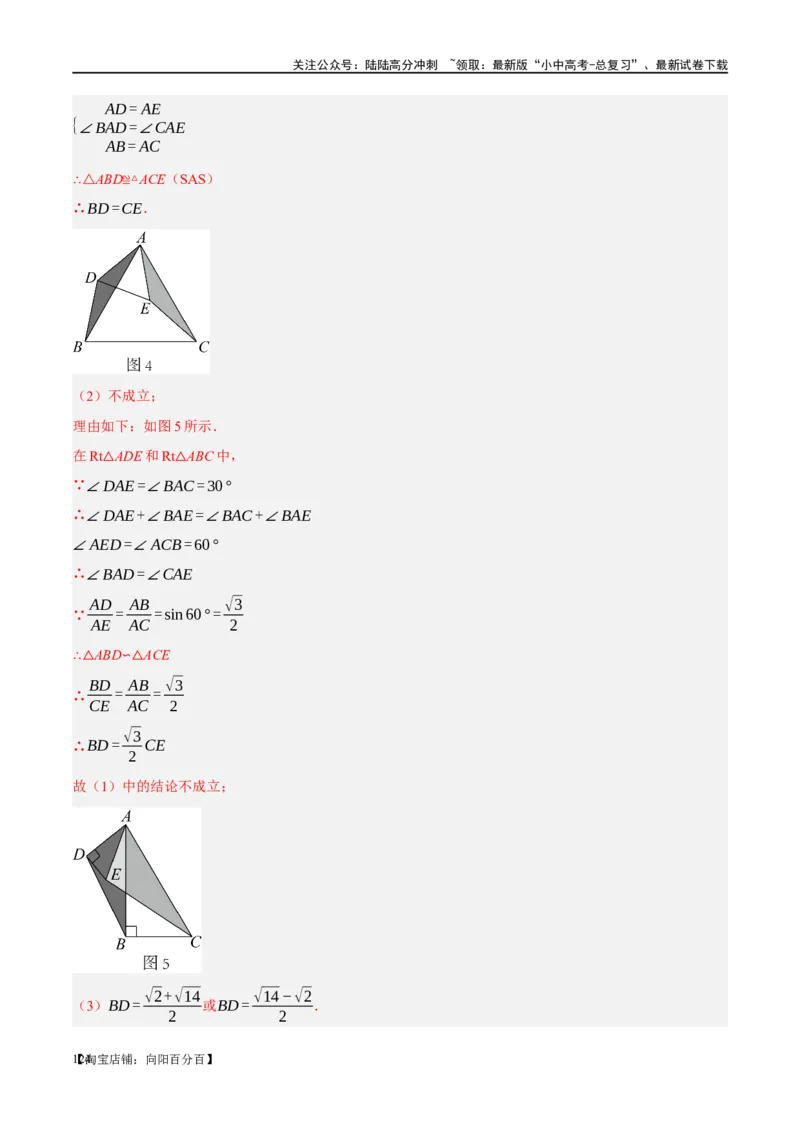 ❤重难点09相似三角形8种模型（A字、8字、射影定理、一线三等角、线束模型、三角形内接矩形、三平行模型、手拉手模型）（解析版）_02中考总复习（2026版更新中）_02-数学-中考总复习