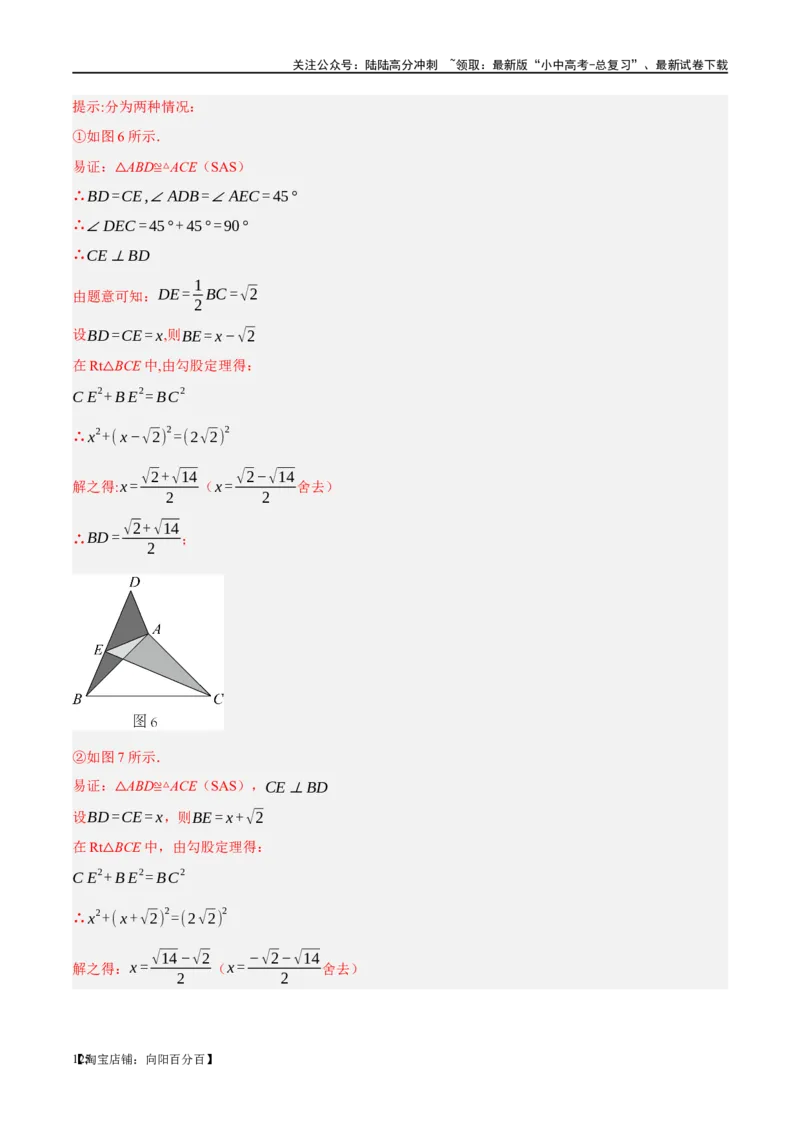❤重难点09相似三角形8种模型（A字、8字、射影定理、一线三等角、线束模型、三角形内接矩形、三平行模型、手拉手模型）（解析版）_02中考总复习（2026版更新中）_02-数学-中考总复习