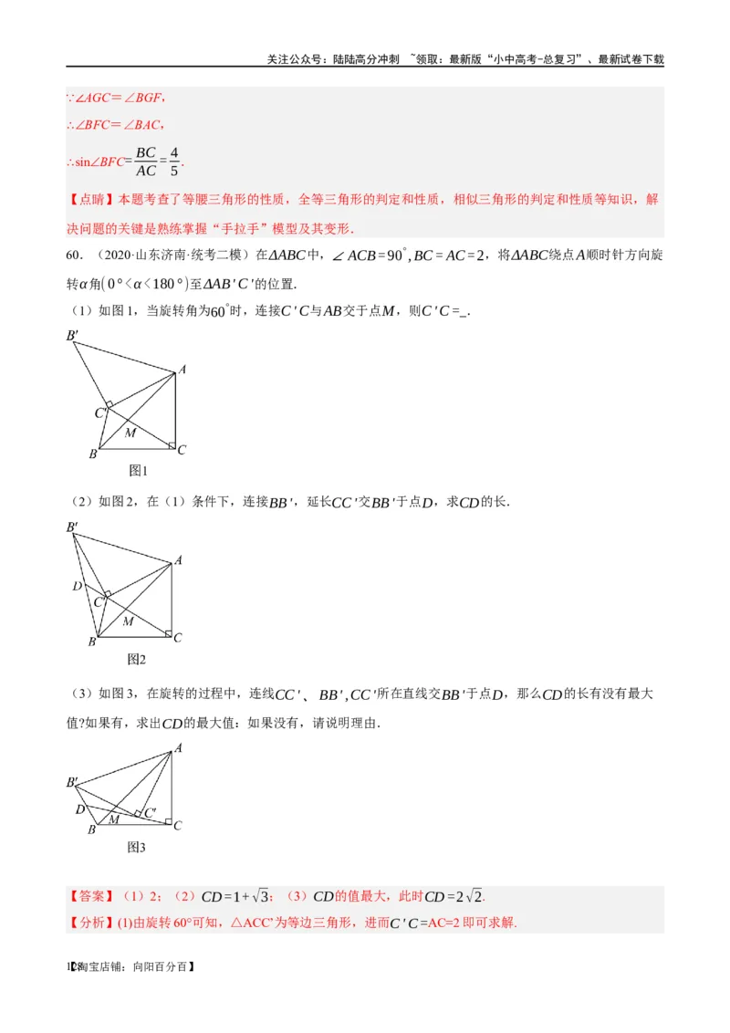 ❤重难点09相似三角形8种模型（A字、8字、射影定理、一线三等角、线束模型、三角形内接矩形、三平行模型、手拉手模型）（解析版）_02中考总复习（2026版更新中）_02-数学-中考总复习