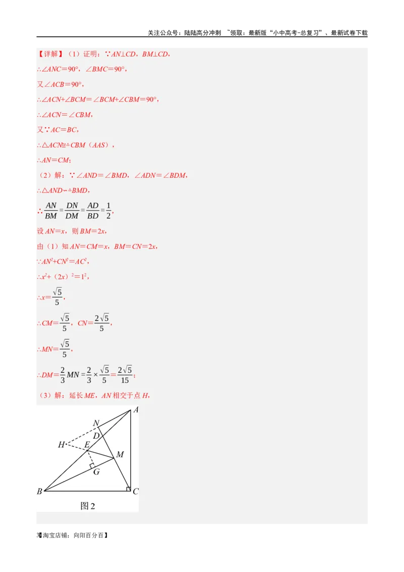 ❤重难点09相似三角形8种模型（A字、8字、射影定理、一线三等角、线束模型、三角形内接矩形、三平行模型、手拉手模型）（解析版）_02中考总复习（2026版更新中）_02-数学-中考总复习