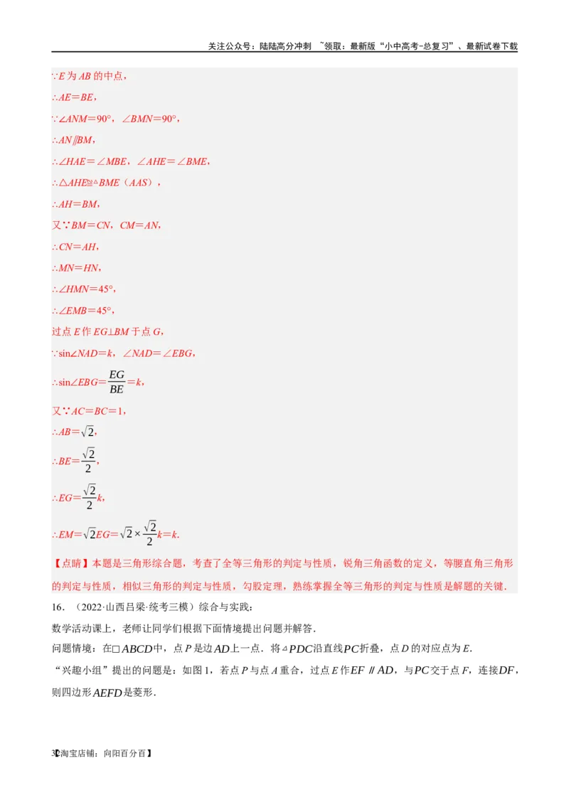 ❤重难点09相似三角形8种模型（A字、8字、射影定理、一线三等角、线束模型、三角形内接矩形、三平行模型、手拉手模型）（解析版）_02中考总复习（2026版更新中）_02-数学-中考总复习