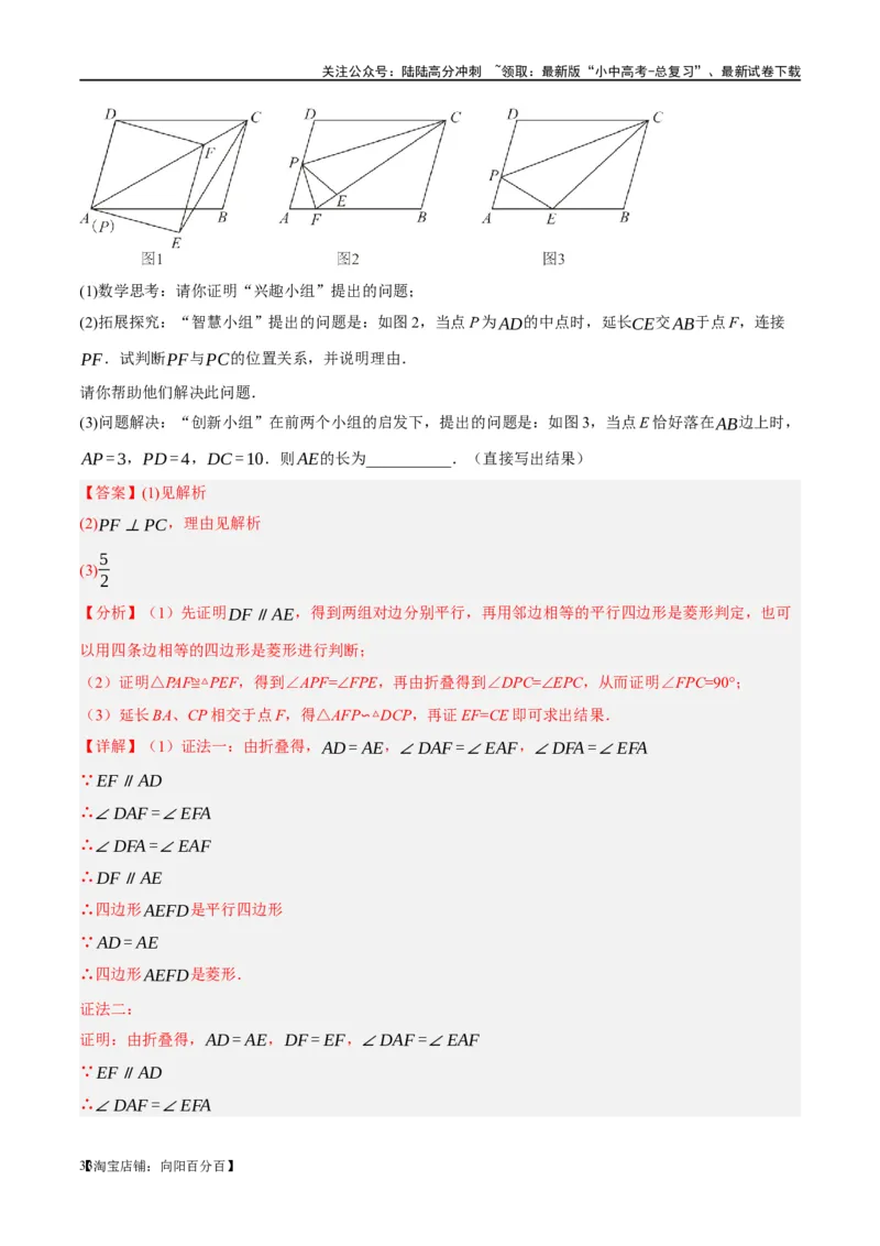 ❤重难点09相似三角形8种模型（A字、8字、射影定理、一线三等角、线束模型、三角形内接矩形、三平行模型、手拉手模型）（解析版）_02中考总复习（2026版更新中）_02-数学-中考总复习