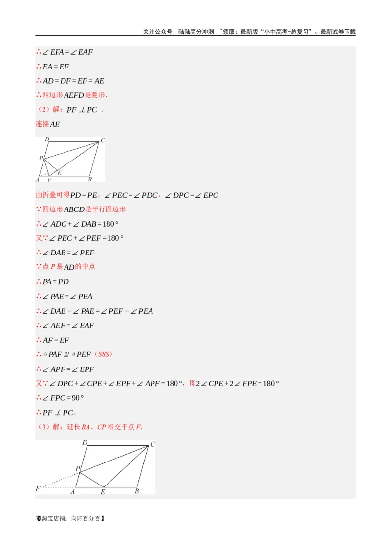 ❤重难点09相似三角形8种模型（A字、8字、射影定理、一线三等角、线束模型、三角形内接矩形、三平行模型、手拉手模型）（解析版）_02中考总复习（2026版更新中）_02-数学-中考总复习