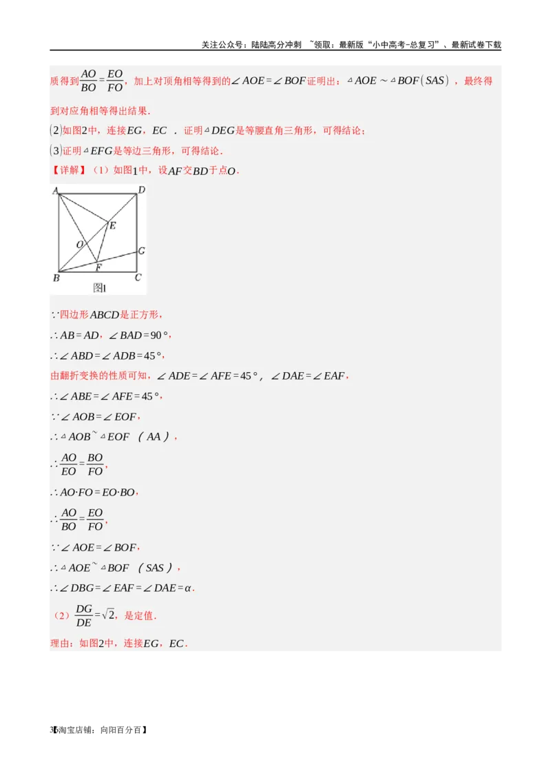 ❤重难点09相似三角形8种模型（A字、8字、射影定理、一线三等角、线束模型、三角形内接矩形、三平行模型、手拉手模型）（解析版）_02中考总复习（2026版更新中）_02-数学-中考总复习