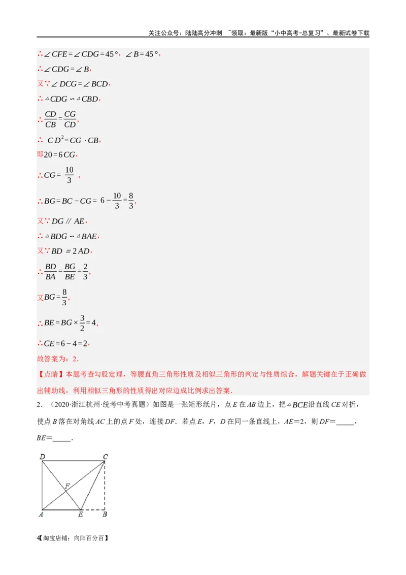❤重难点09相似三角形8种模型（A字、8字、射影定理、一线三等角、线束模型、三角形内接矩形、三平行模型、手拉手模型）（解析版）_02中考总复习（2026版更新中）_02-数学-中考总复习