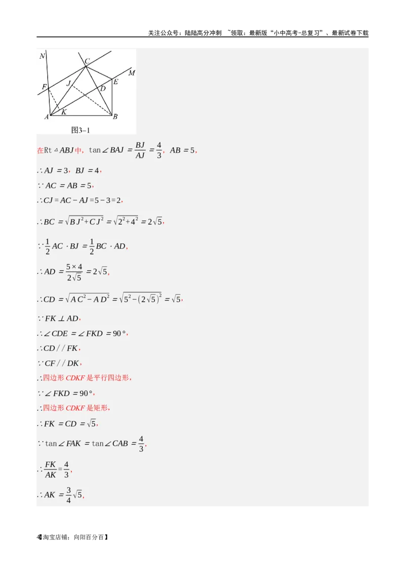 ❤重难点09相似三角形8种模型（A字、8字、射影定理、一线三等角、线束模型、三角形内接矩形、三平行模型、手拉手模型）（解析版）_02中考总复习（2026版更新中）_02-数学-中考总复习