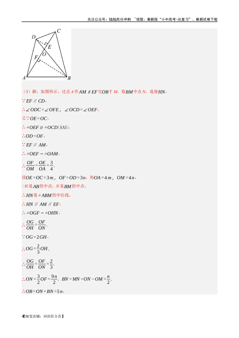 ❤重难点09相似三角形8种模型（A字、8字、射影定理、一线三等角、线束模型、三角形内接矩形、三平行模型、手拉手模型）（解析版）_02中考总复习（2026版更新中）_02-数学-中考总复习