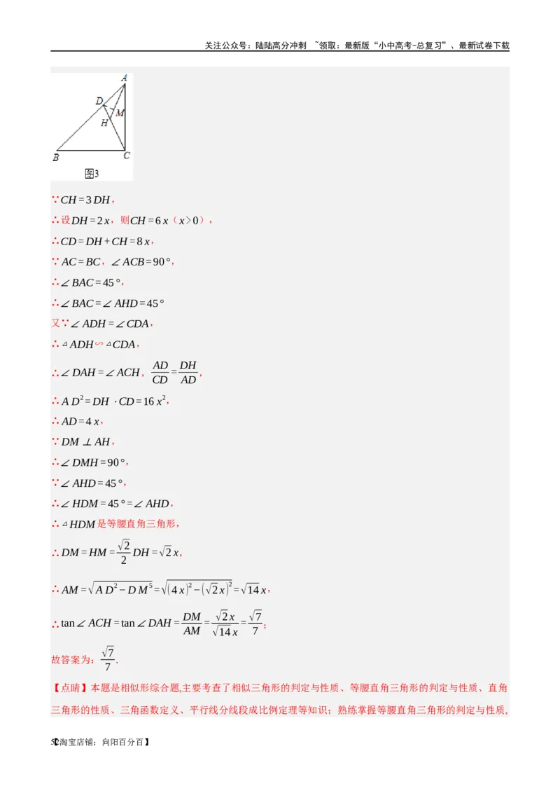 ❤重难点09相似三角形8种模型（A字、8字、射影定理、一线三等角、线束模型、三角形内接矩形、三平行模型、手拉手模型）（解析版）_02中考总复习（2026版更新中）_02-数学-中考总复习