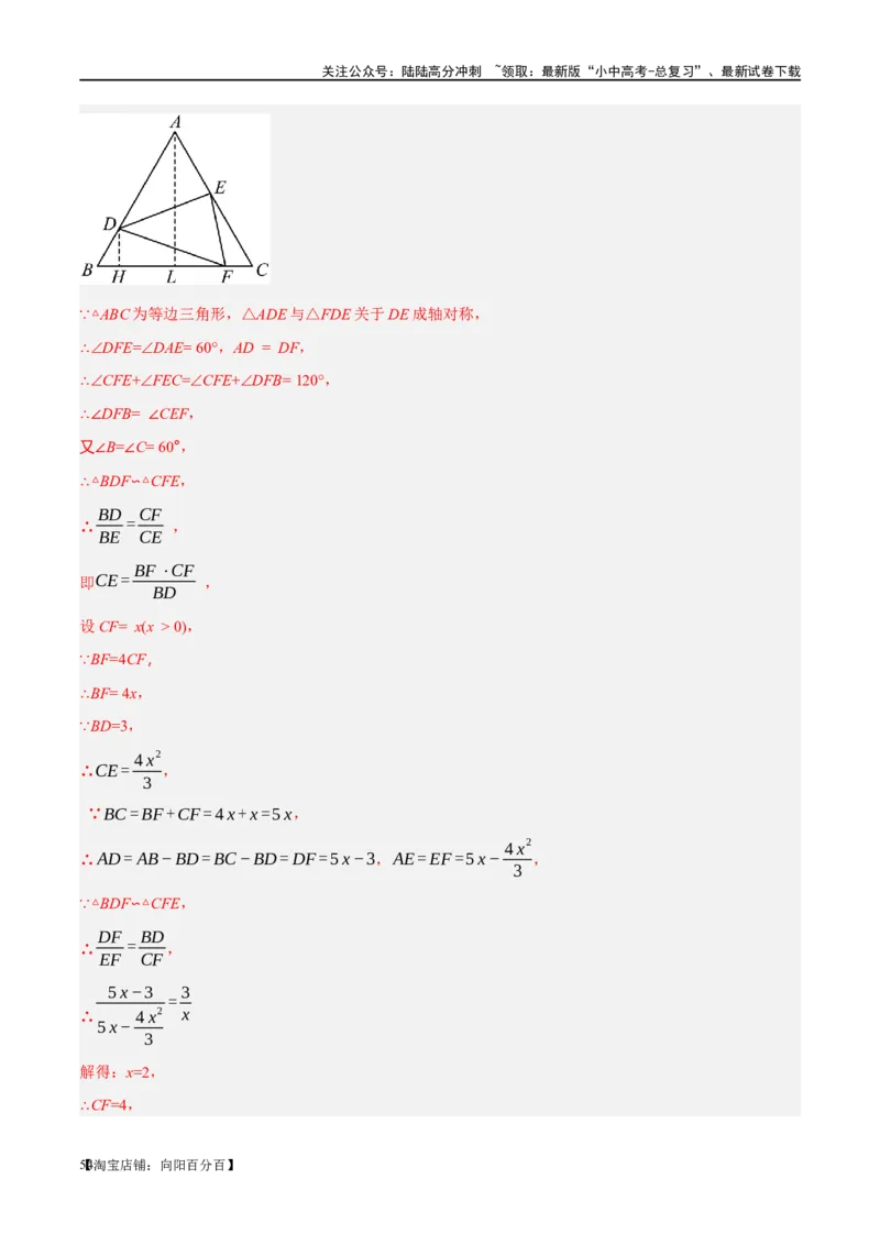 ❤重难点09相似三角形8种模型（A字、8字、射影定理、一线三等角、线束模型、三角形内接矩形、三平行模型、手拉手模型）（解析版）_02中考总复习（2026版更新中）_02-数学-中考总复习