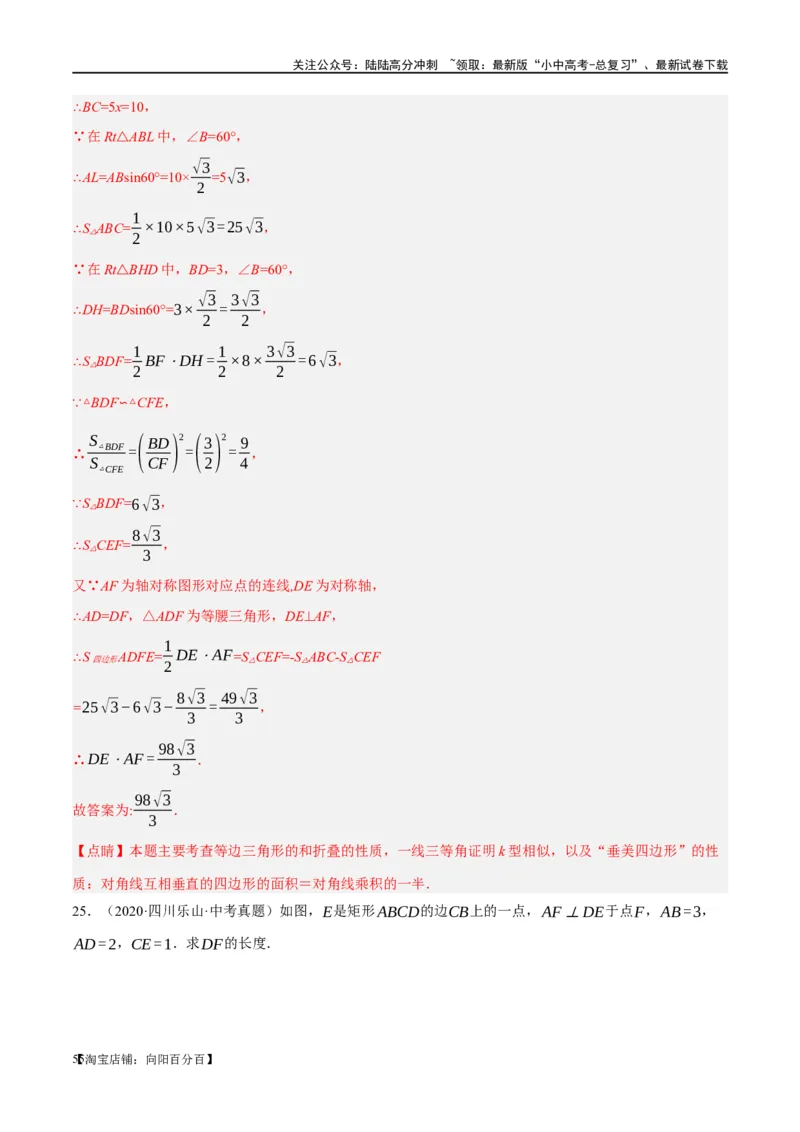 ❤重难点09相似三角形8种模型（A字、8字、射影定理、一线三等角、线束模型、三角形内接矩形、三平行模型、手拉手模型）（解析版）_02中考总复习（2026版更新中）_02-数学-中考总复习