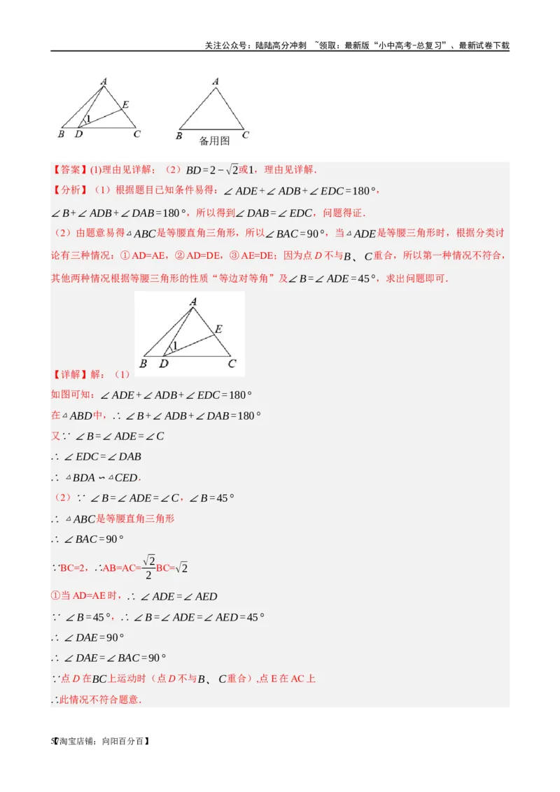❤重难点09相似三角形8种模型（A字、8字、射影定理、一线三等角、线束模型、三角形内接矩形、三平行模型、手拉手模型）（解析版）_02中考总复习（2026版更新中）_02-数学-中考总复习
