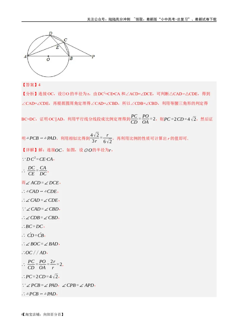 ❤重难点09相似三角形8种模型（A字、8字、射影定理、一线三等角、线束模型、三角形内接矩形、三平行模型、手拉手模型）（解析版）_02中考总复习（2026版更新中）_02-数学-中考总复习