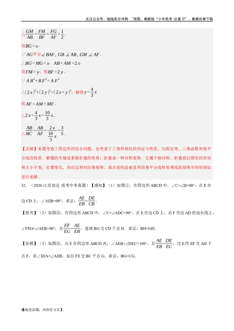 ❤重难点09相似三角形8种模型（A字、8字、射影定理、一线三等角、线束模型、三角形内接矩形、三平行模型、手拉手模型）（解析版）_02中考总复习（2026版更新中）_02-数学-中考总复习