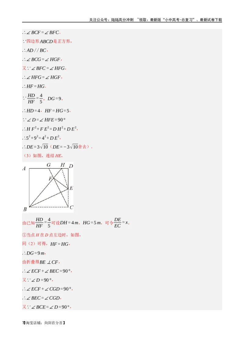 ❤重难点09相似三角形8种模型（A字、8字、射影定理、一线三等角、线束模型、三角形内接矩形、三平行模型、手拉手模型）（解析版）_02中考总复习（2026版更新中）_02-数学-中考总复习