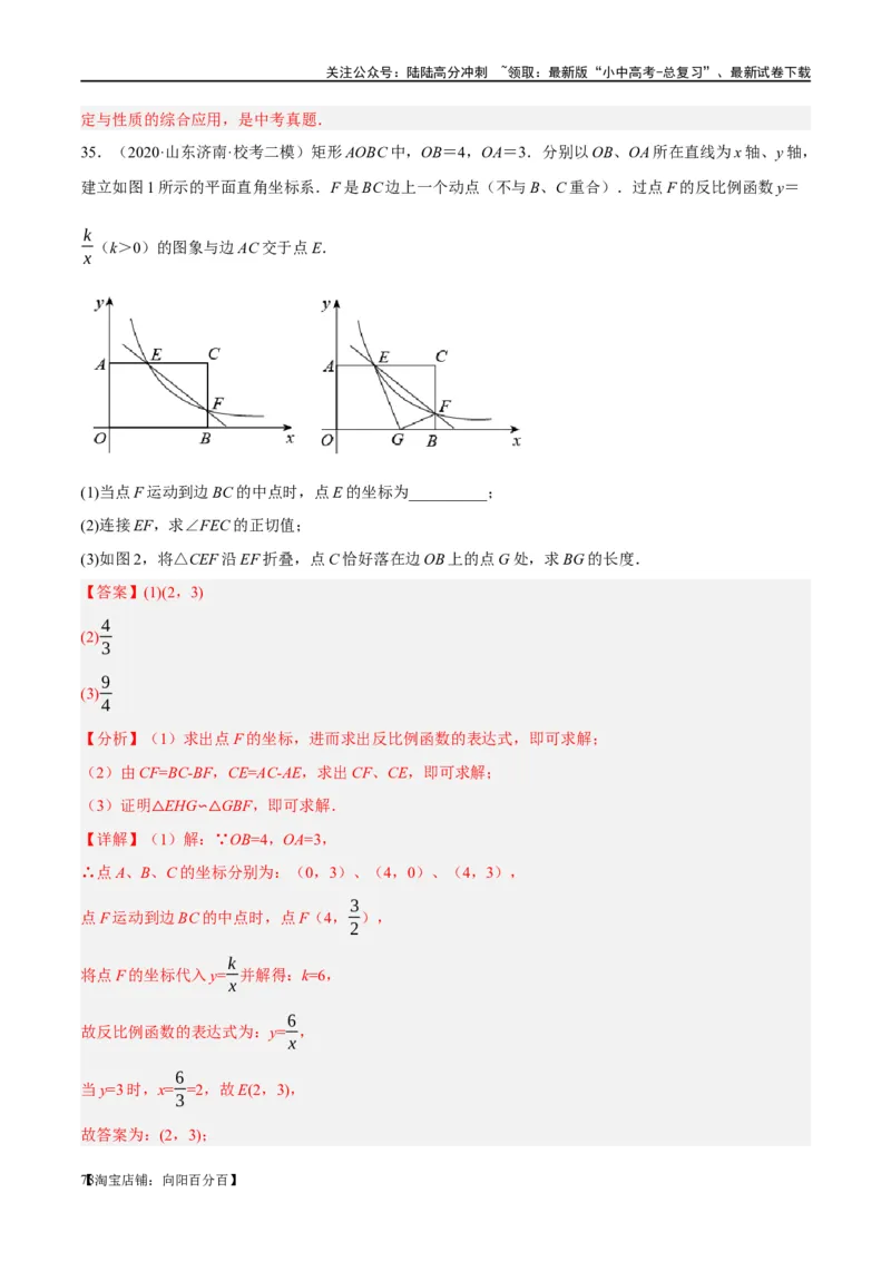 ❤重难点09相似三角形8种模型（A字、8字、射影定理、一线三等角、线束模型、三角形内接矩形、三平行模型、手拉手模型）（解析版）_02中考总复习（2026版更新中）_02-数学-中考总复习