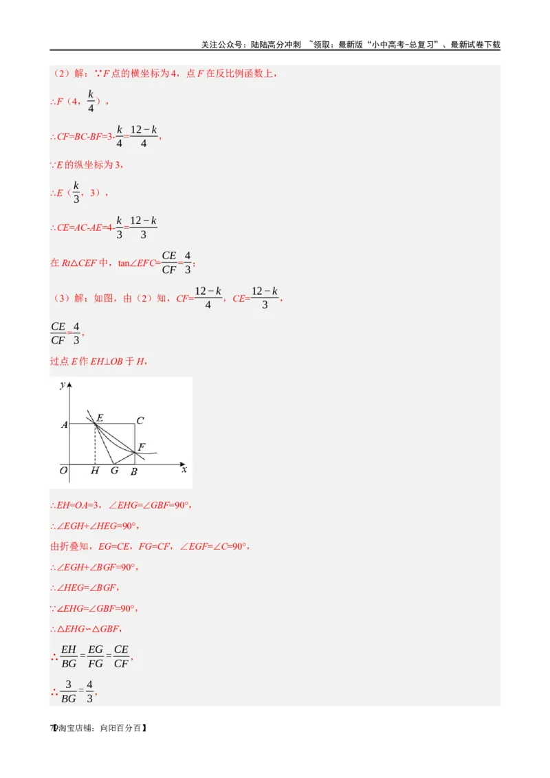 ❤重难点09相似三角形8种模型（A字、8字、射影定理、一线三等角、线束模型、三角形内接矩形、三平行模型、手拉手模型）（解析版）_02中考总复习（2026版更新中）_02-数学-中考总复习