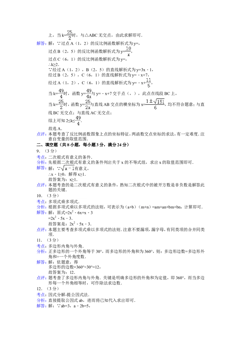 2014年江苏省连云港市中考数学试卷及答案_江苏省中考_01江苏省13市中考历年真题2008-2025新_、中考全套_江苏省中考历年真题_江苏省中考数学2008-2024