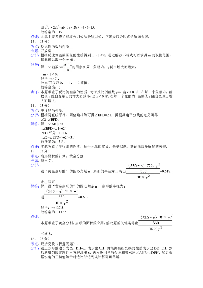 2014年江苏省连云港市中考数学试卷及答案_江苏省中考_01江苏省13市中考历年真题2008-2025新_、中考全套_江苏省中考历年真题_江苏省中考数学2008-2024