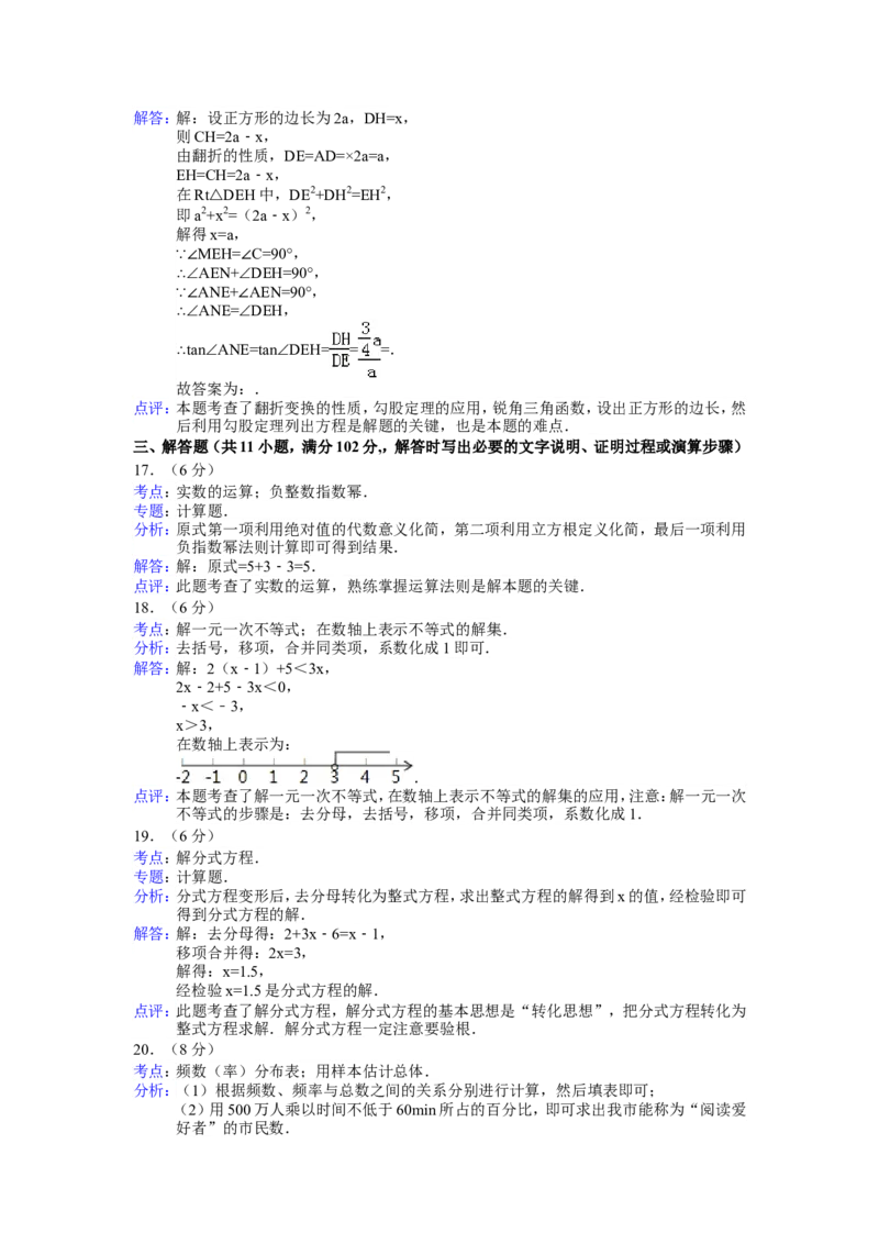 2014年江苏省连云港市中考数学试卷及答案_江苏省中考_01江苏省13市中考历年真题2008-2025新_、中考全套_江苏省中考历年真题_江苏省中考数学2008-2024