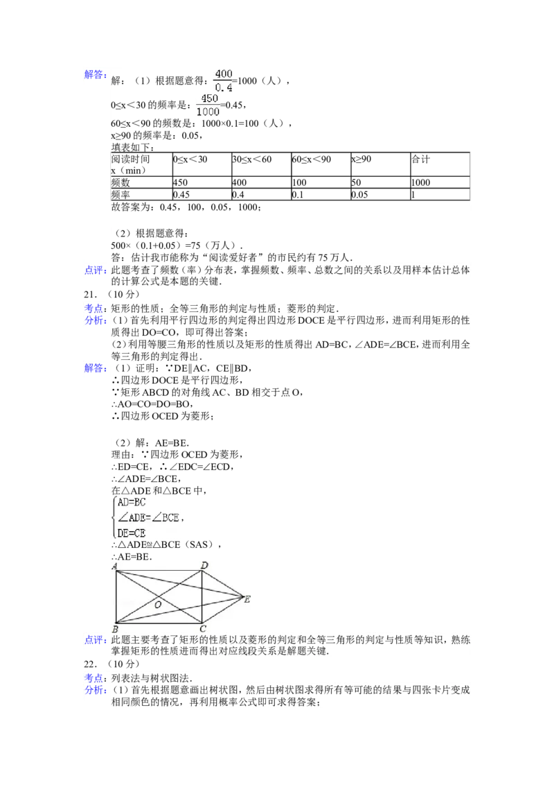 2014年江苏省连云港市中考数学试卷及答案_江苏省中考_01江苏省13市中考历年真题2008-2025新_、中考全套_江苏省中考历年真题_江苏省中考数学2008-2024