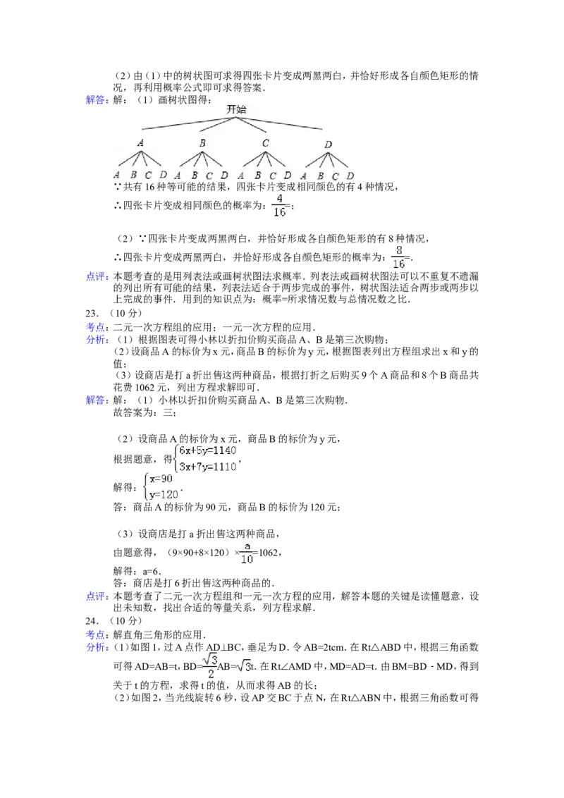 2014年江苏省连云港市中考数学试卷及答案_江苏省中考_01江苏省13市中考历年真题2008-2025新_、中考全套_江苏省中考历年真题_江苏省中考数学2008-2024